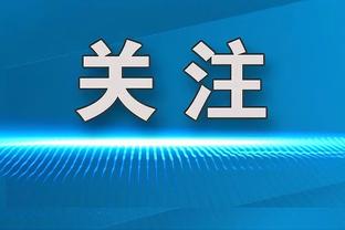 ?雄鹿全队三分命中率60.5% “不敌”68.4%的罚球命中率